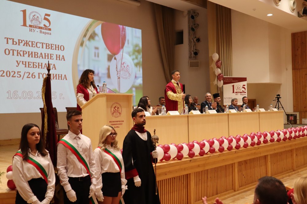 Официално започна новата академична 2025/2026 година в Икономически университет – Варна