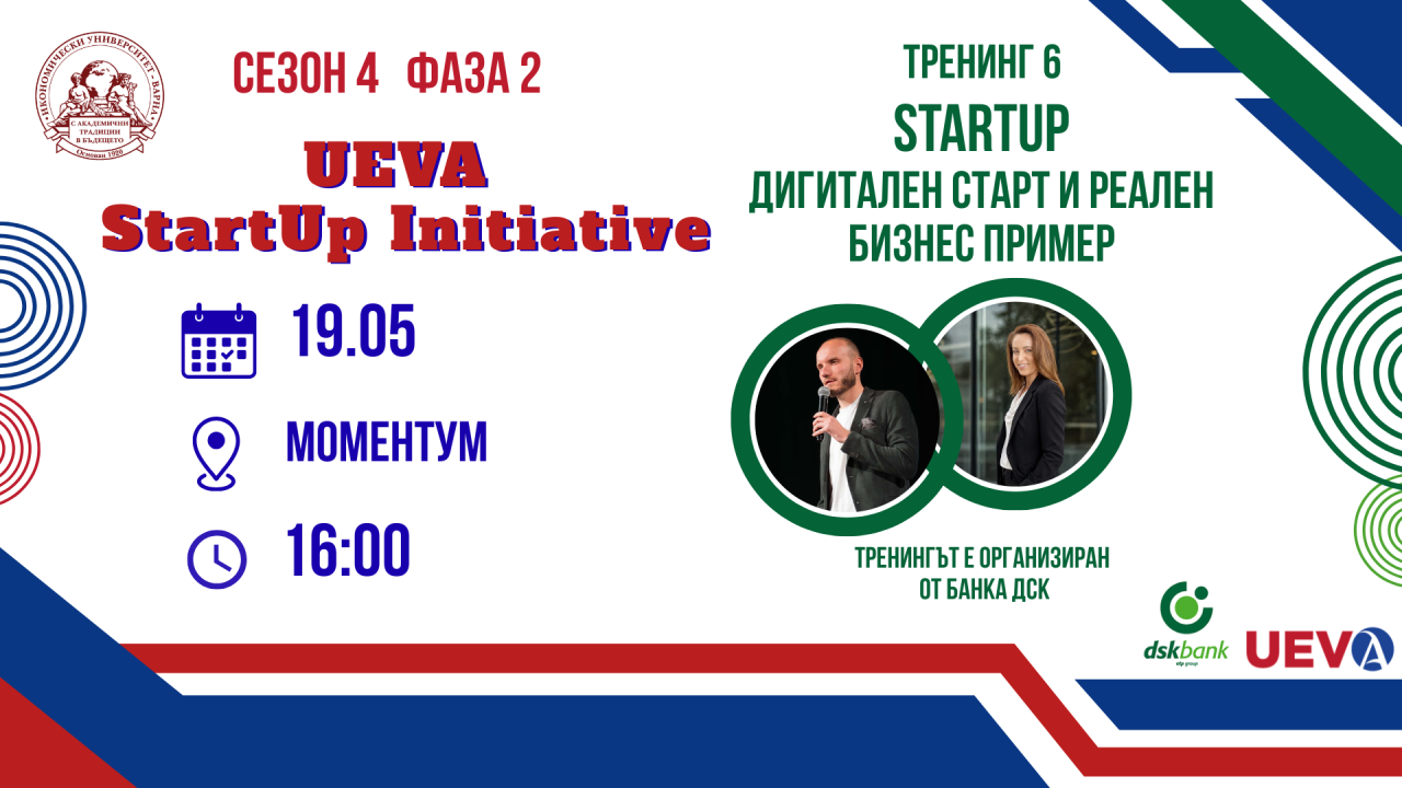 Банка ДСК се включва като партньор в UEVA StartUp Initiative с практически тренинг за предпр...