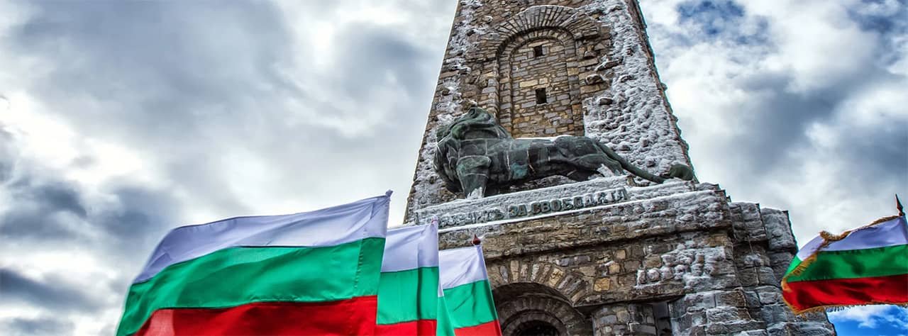 Честит национален празник Трети март!