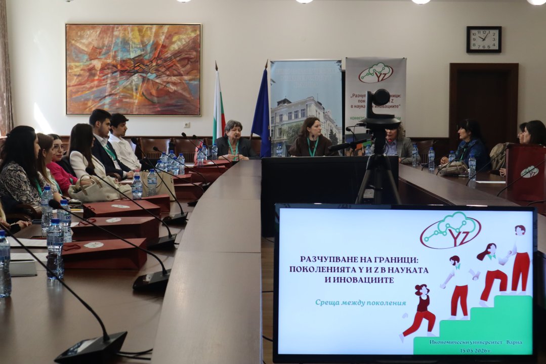 Конференция „Разчупване на граници: поколенията Y и Z в науката и иновациите“  в Икономическ...