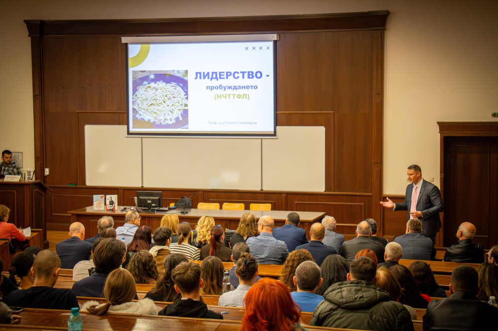 Публична лекция на тема „Лидерство – пробуждането“ изнесе ректорът на Икономически университ...