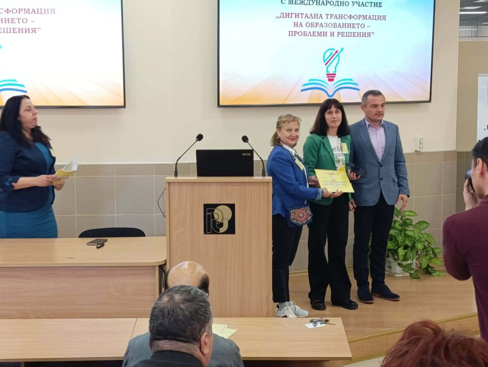 Преподавател от катедра "Информатика" с приз от четвъртата национална научно-практическа кон...