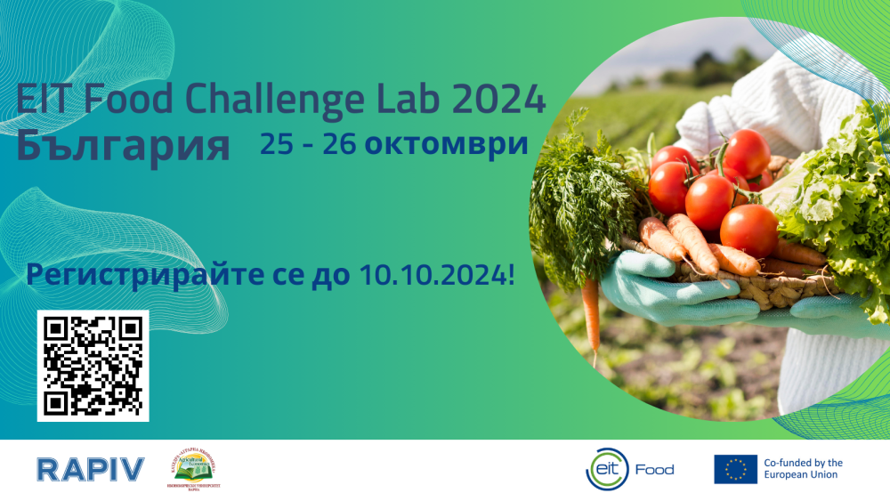 EIT Food Challenge Lab 2024 България