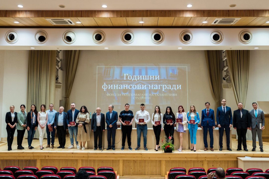 Връчени бяха годишните награди от „Фонд за подпомагане на талантливи студенти“ в ИУ-Варна