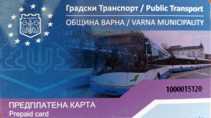 Издаване на абонаментни карти за пътуване на преференциални цени в обществения транспорт на територията на Община Варна за студенти и докторанти