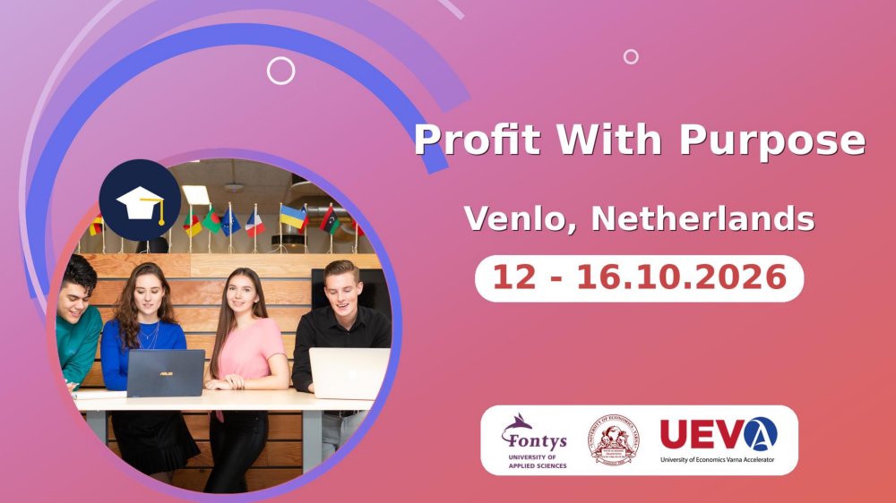 Международна интензивна програма „Profit With Purpose“ в Нидерландия