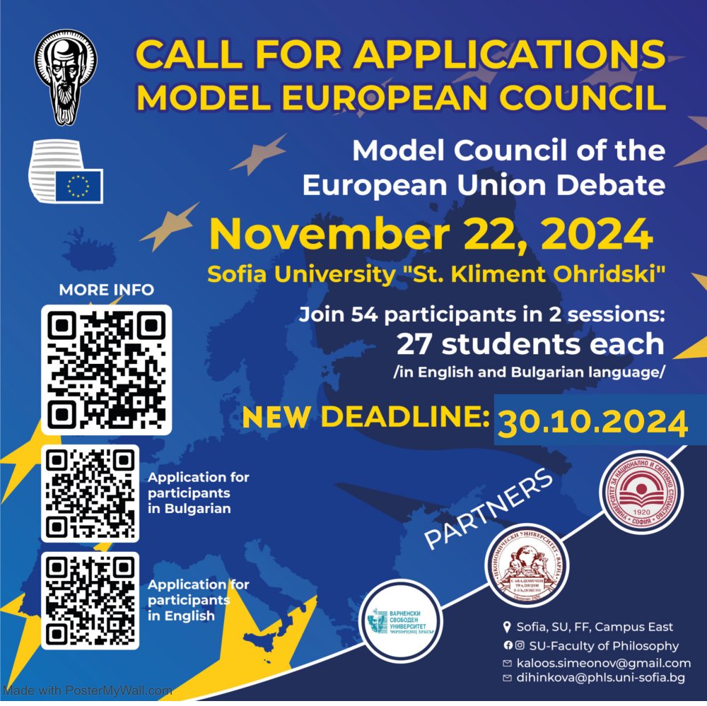 Call for applications for participation in a training simulation: THE MODEL OF THE COUNCIL OF THE EUROPEAN UNION “MINISTER FOR A DAY” Negotiations at 27 member states