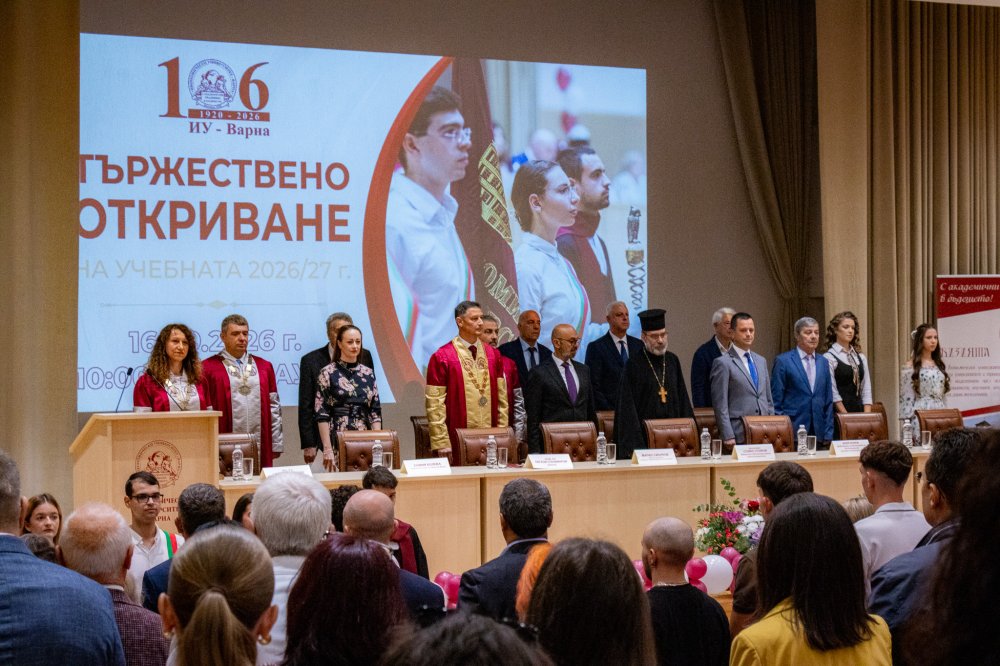 Официално започна новата академична 2026/2027 година в Икономически университет – Варна