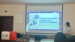 Катедра „Информатика" с гордост представя отличните постижения на своите студенти от Преглед... 20