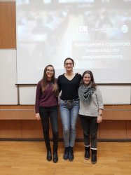 Студентска олимпиада по микроикономика в ИУ – Варна