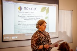 Форум „Тенденции и перспективи за развитието на балнео, спа и уелнес туризма в Република Бъл... 5
