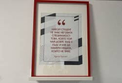 Ново споделено пространство, създадено от „Изи Кредит“, очаква студентите в Икономически университет – Варна 