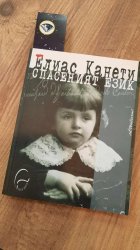 Икономически университет – Варна отново беше едно от читателските гнезда в Нощта на литерату... 2