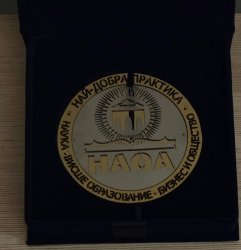 НАОА отличи Икономически университет – Варна с четири престижни награди за добри практики в ... 18