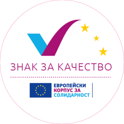 Икономически университет – Варна е единственото висше училище в България, притежаващо Знак з... 6
