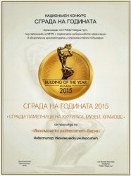Prize "Building of the Year 2015" for the University of Economics – Varna, December 2015