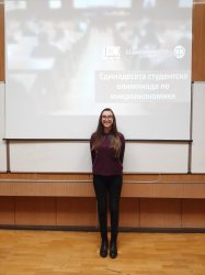 Студентска олимпиада по микроикономика в ИУ – Варна